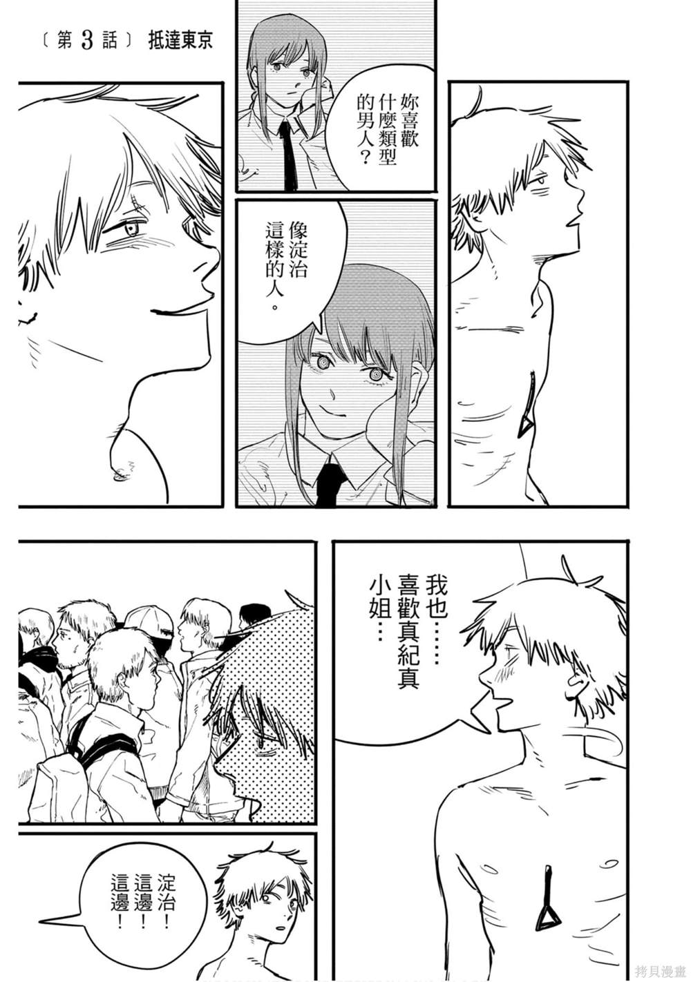 第 86 页