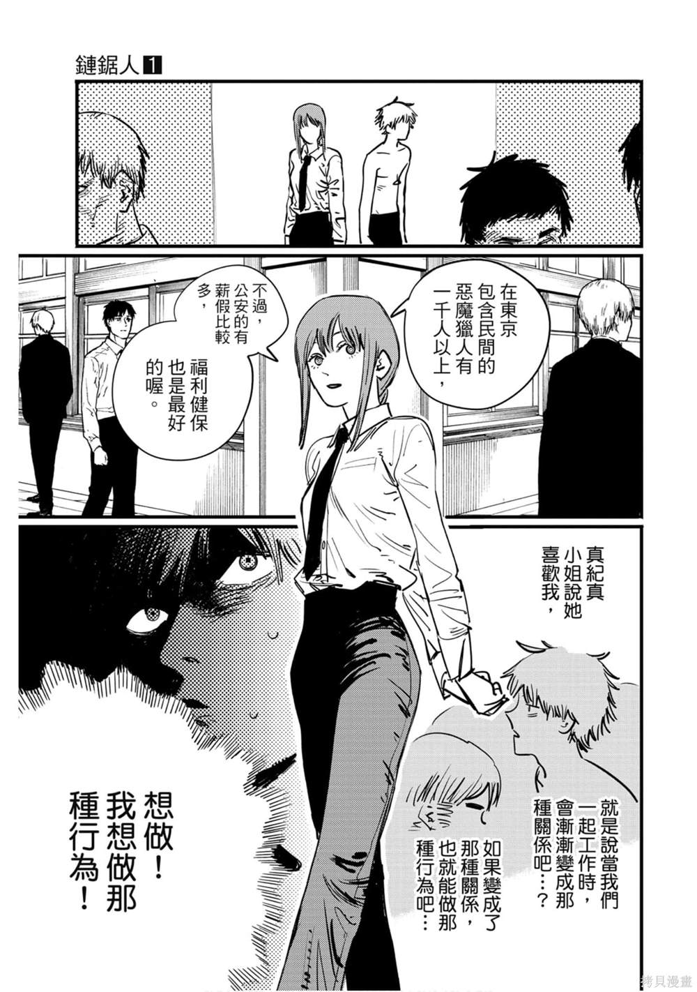 第 88 页