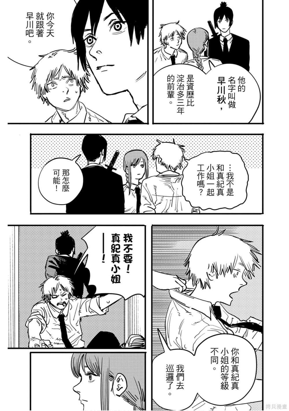 第 90 页