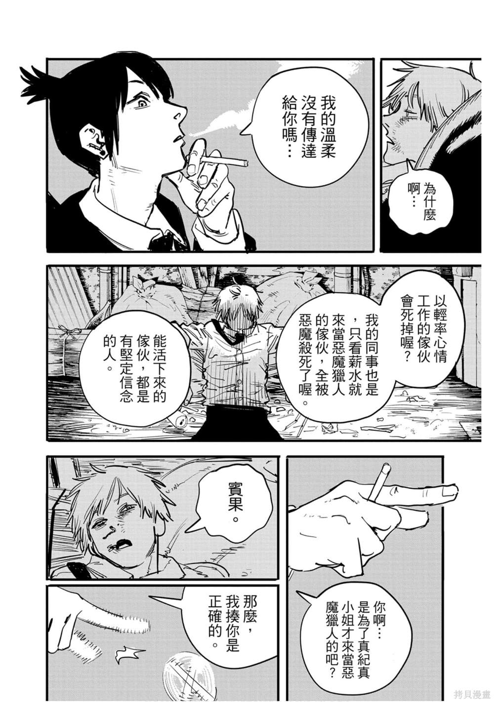 第 95 页