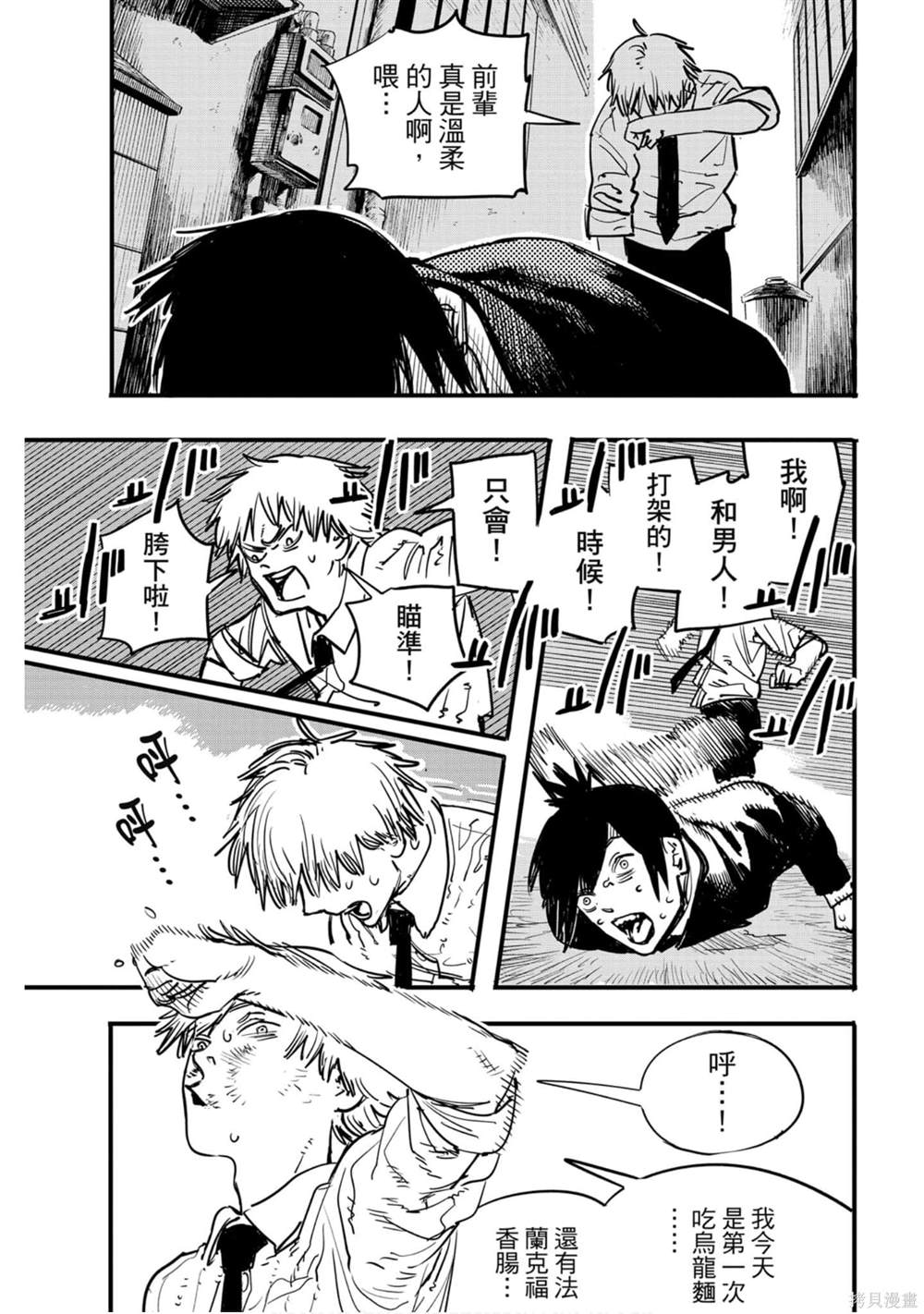 第 98 页
