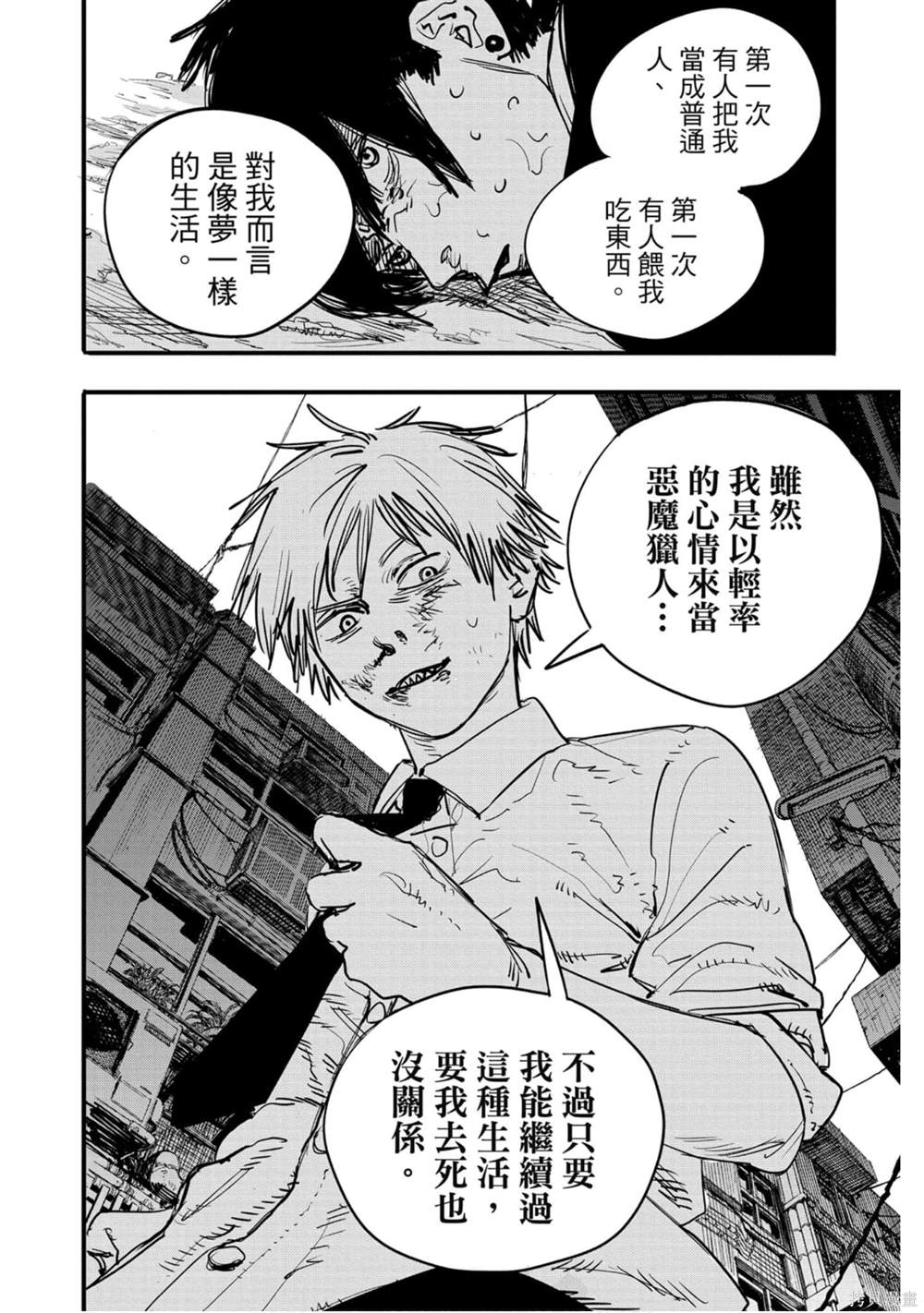 第 99 页