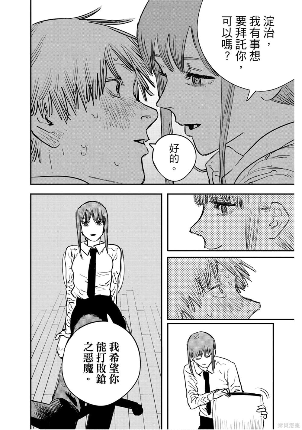第 101 页