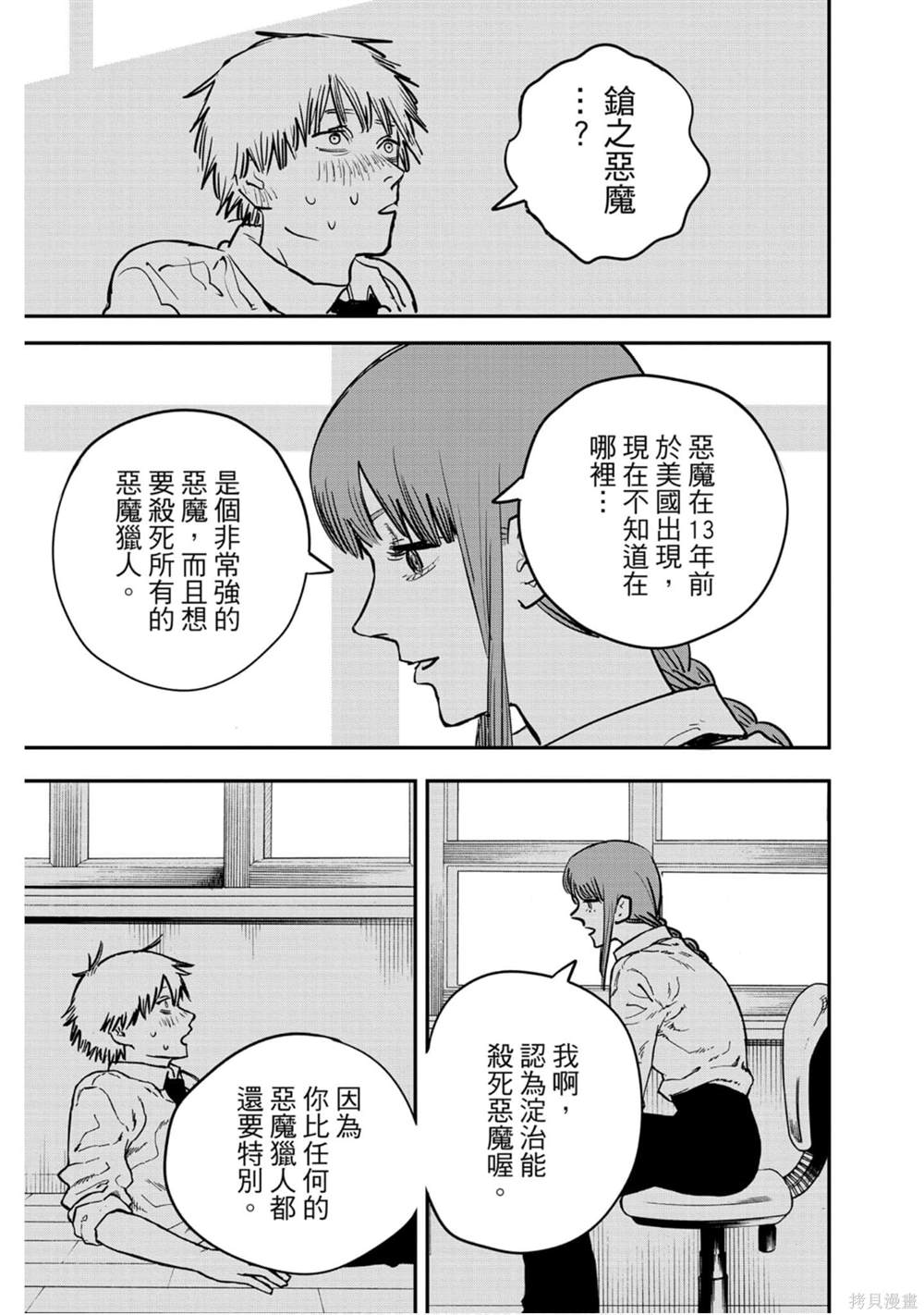 第 102 页