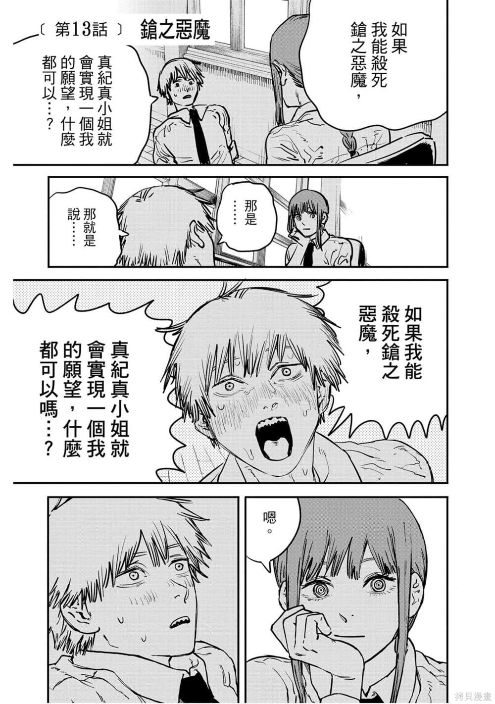 第 106 页