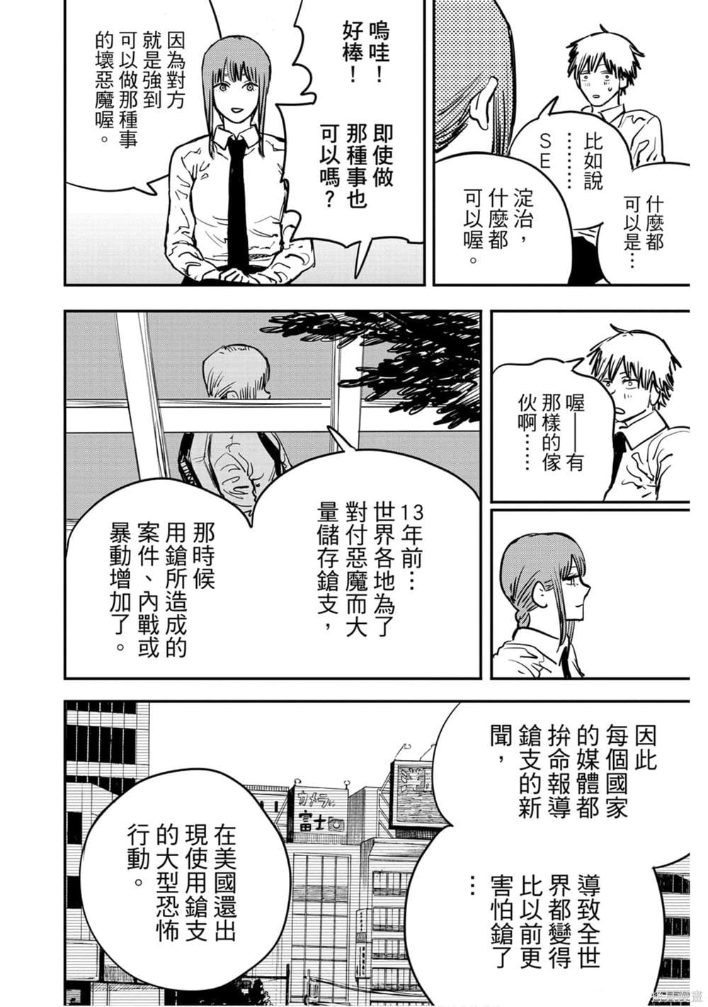 第 107 页