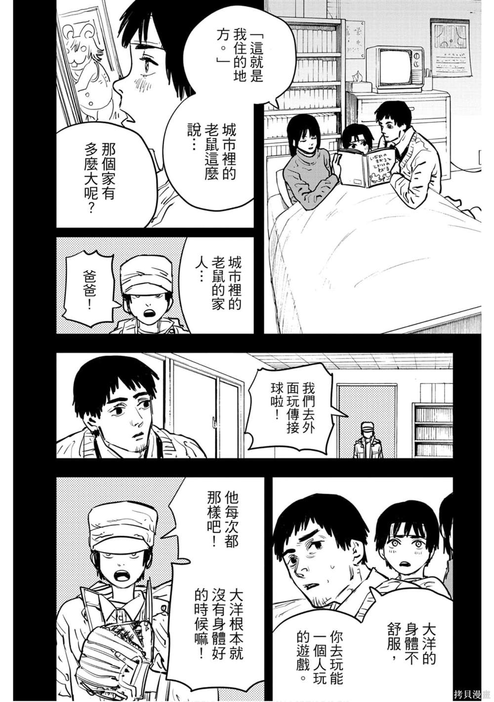 第 109 页
