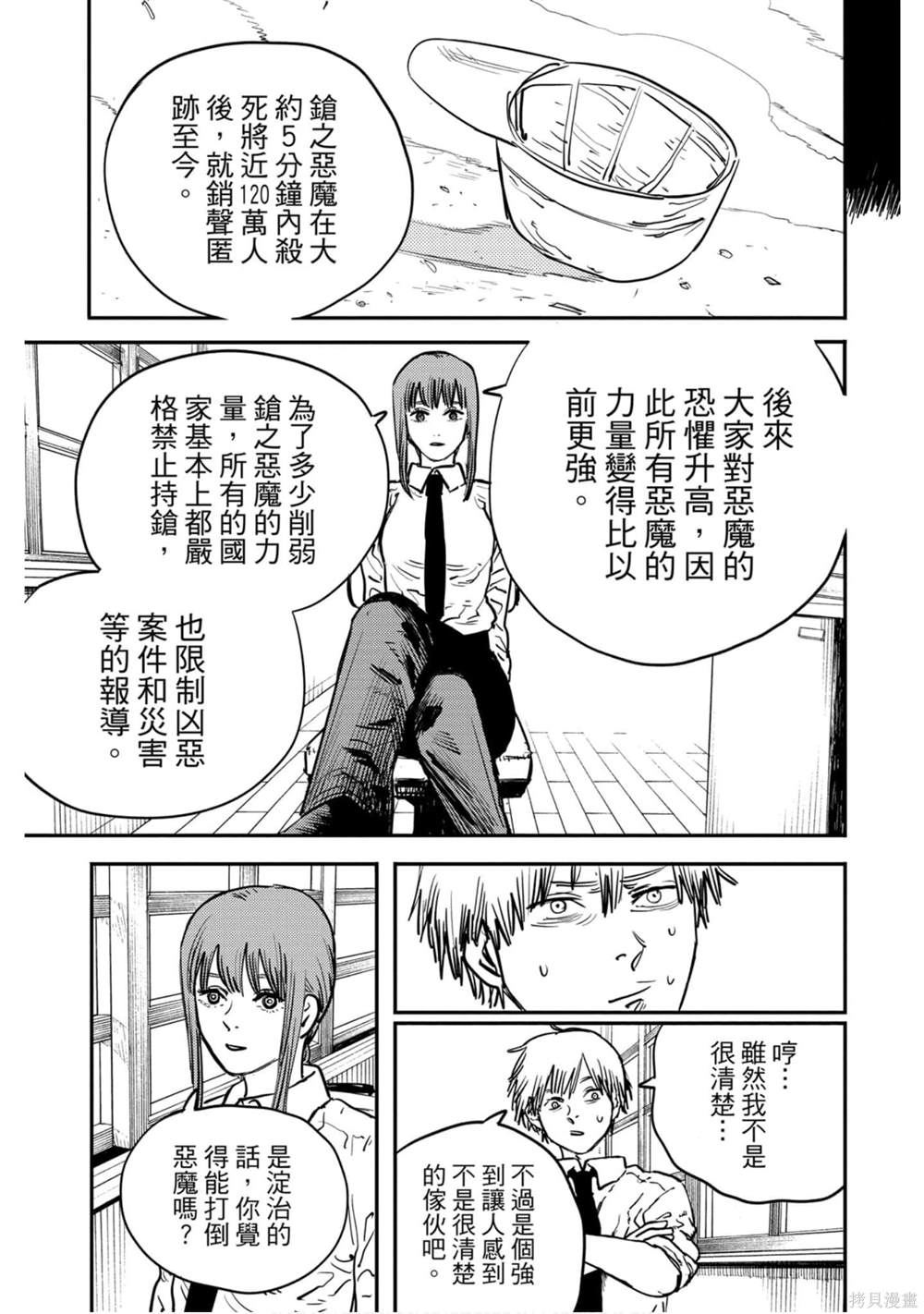 第 118 页