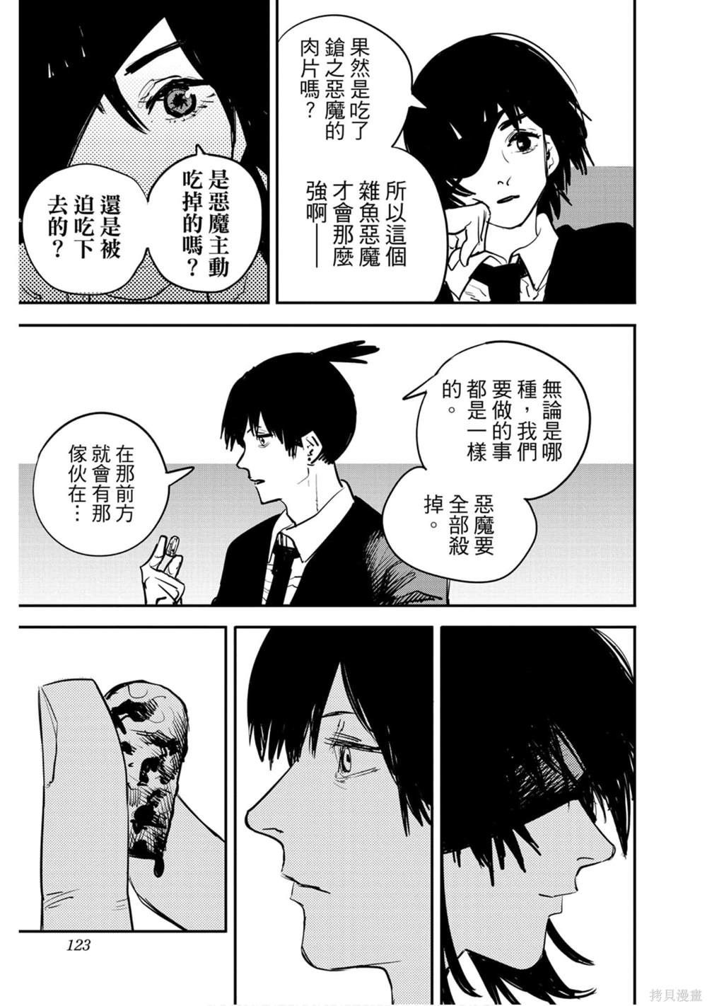 第 122 页