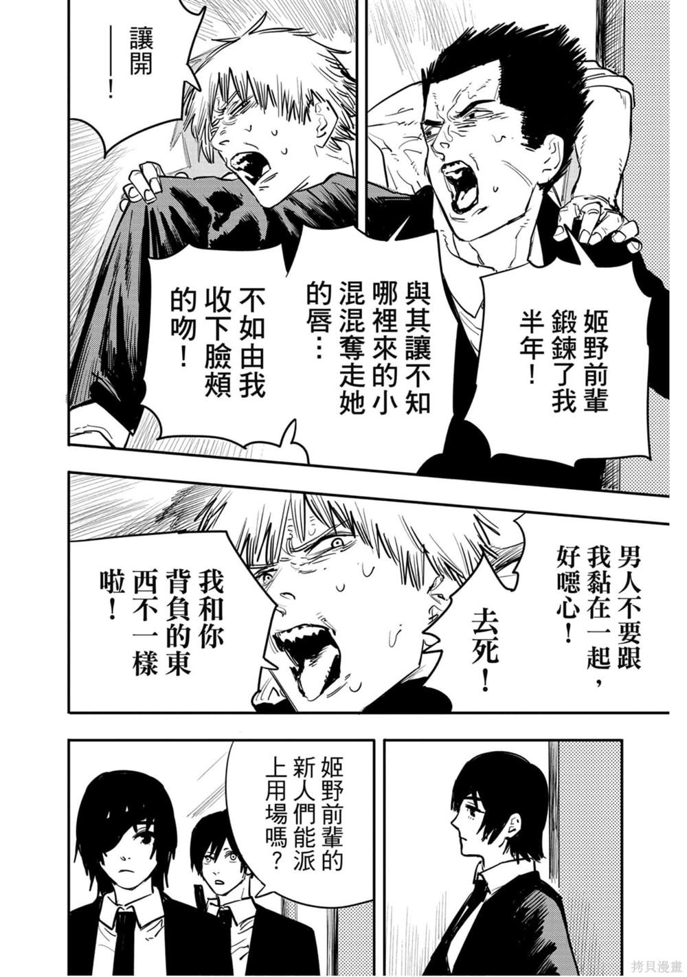 第 137 页