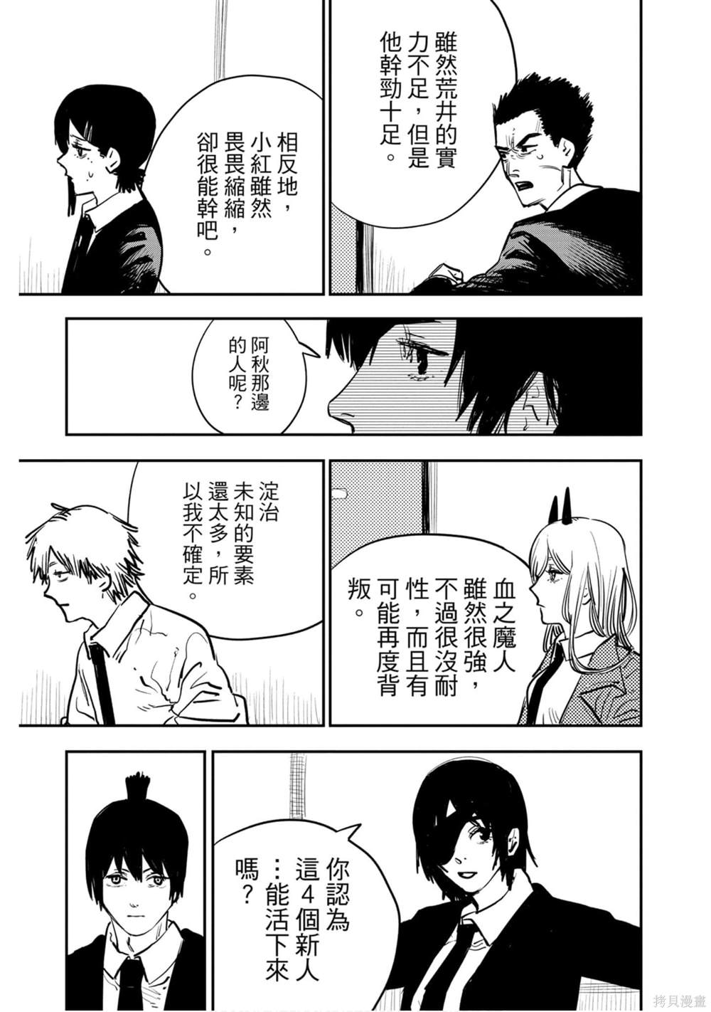 第 138 页