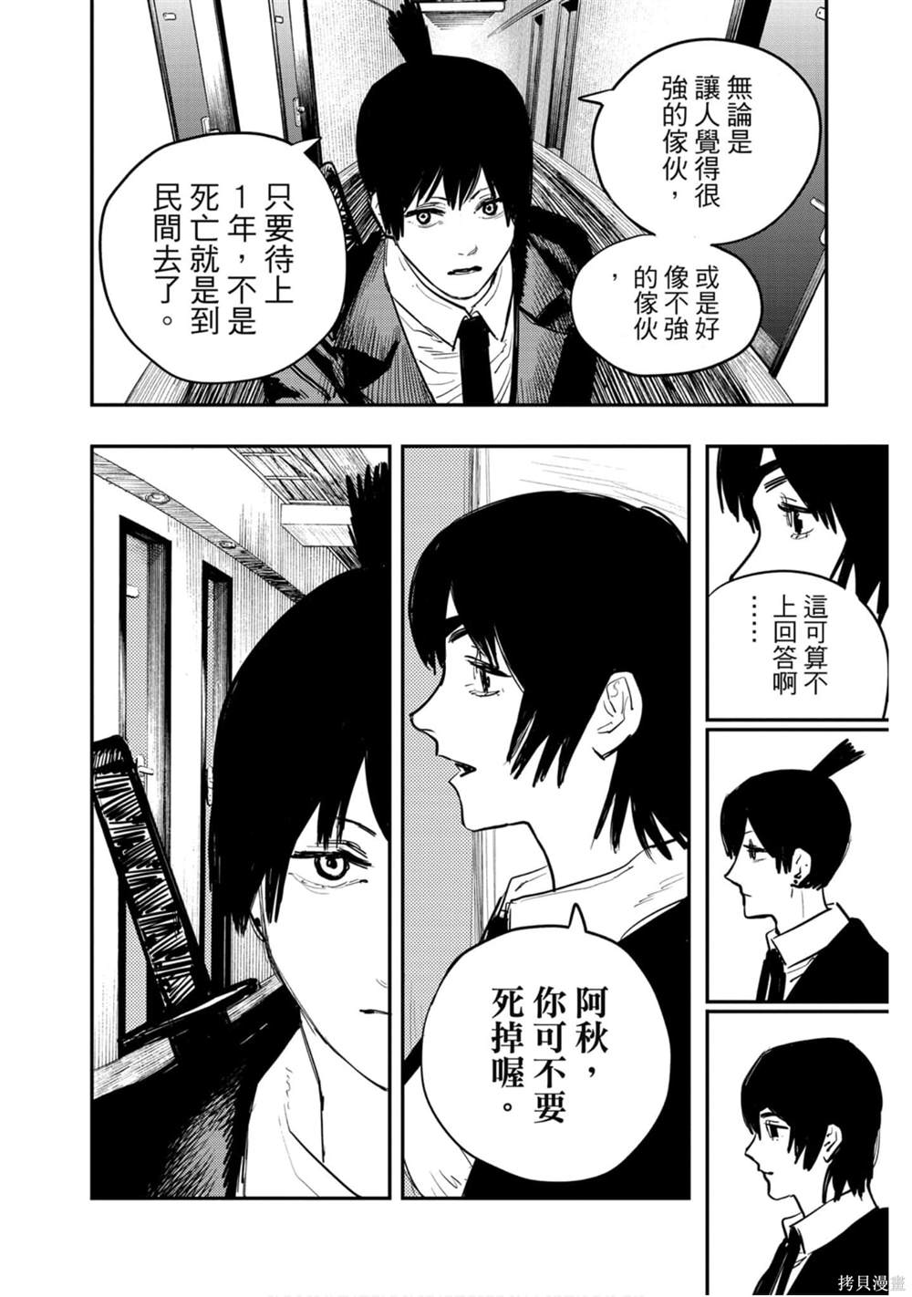 第 139 页