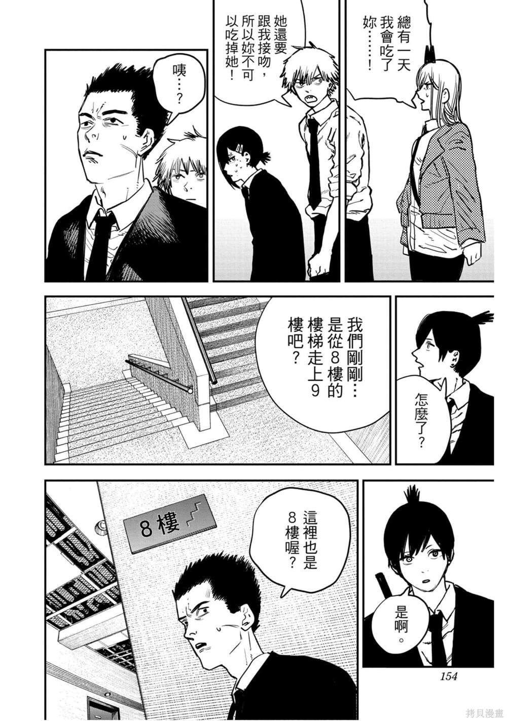 第 153 页