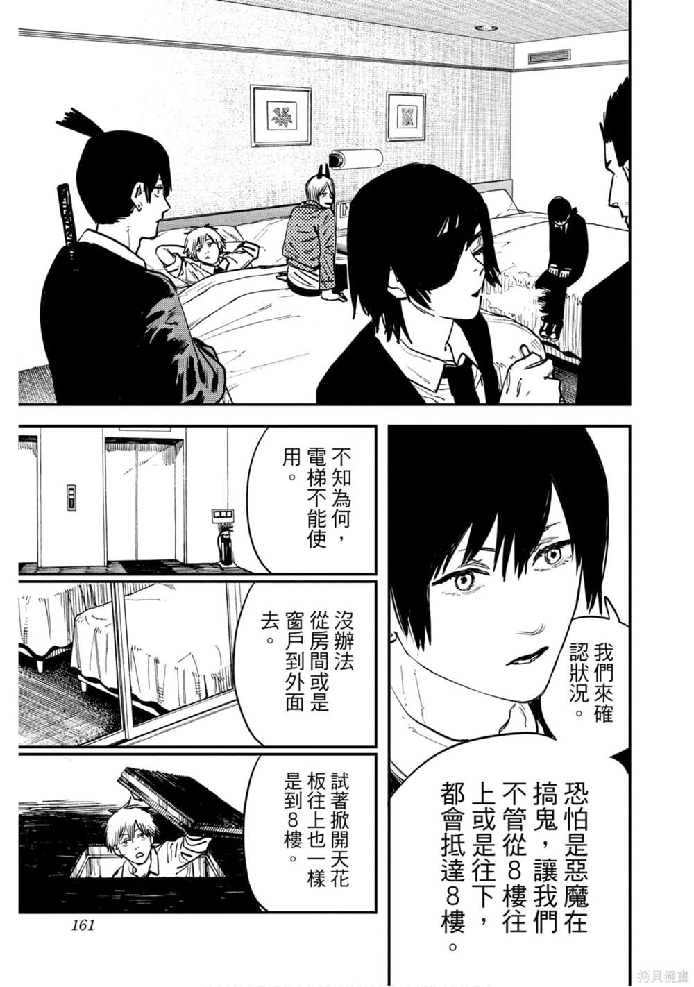 第 160 页