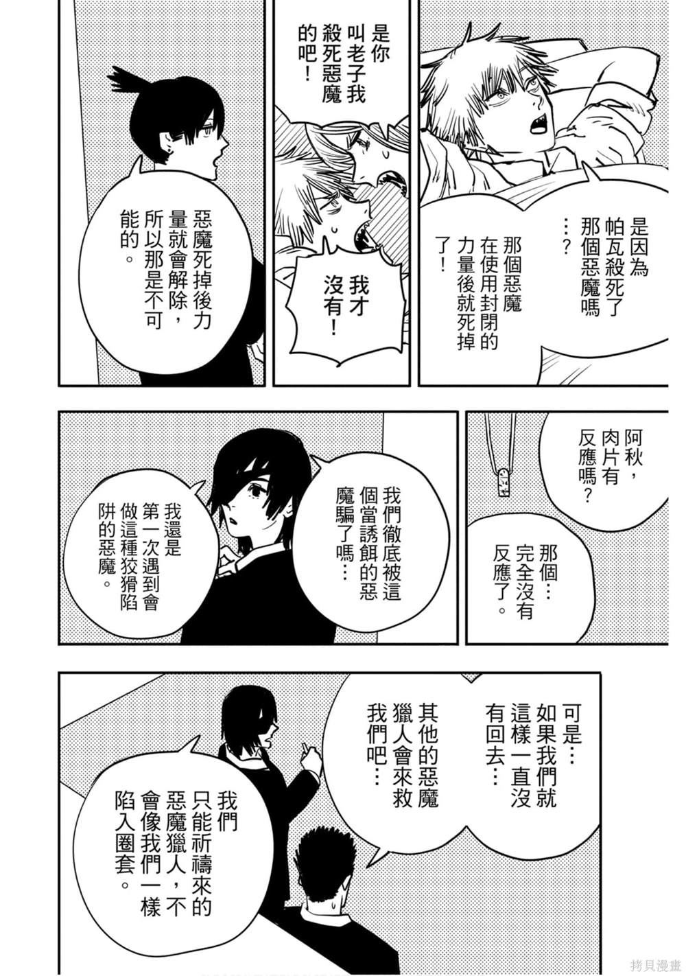 第 161 页