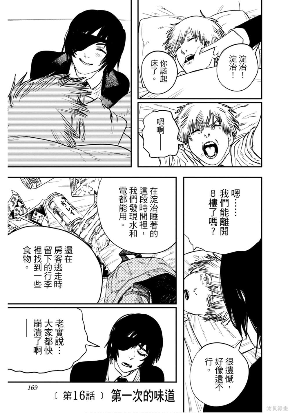 第 168 页
