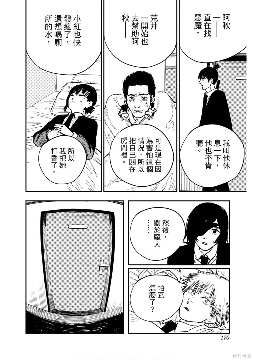 第 169 页