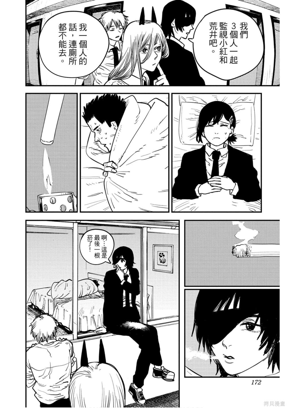 第 171 页