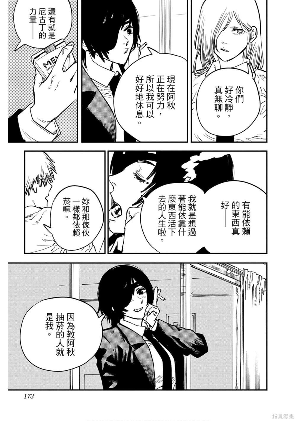 第 172 页