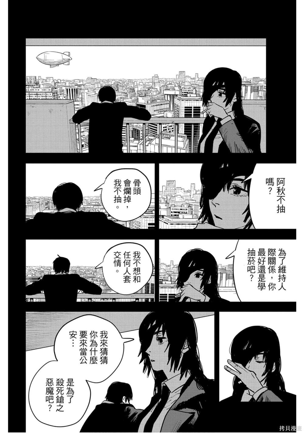 第 173 页