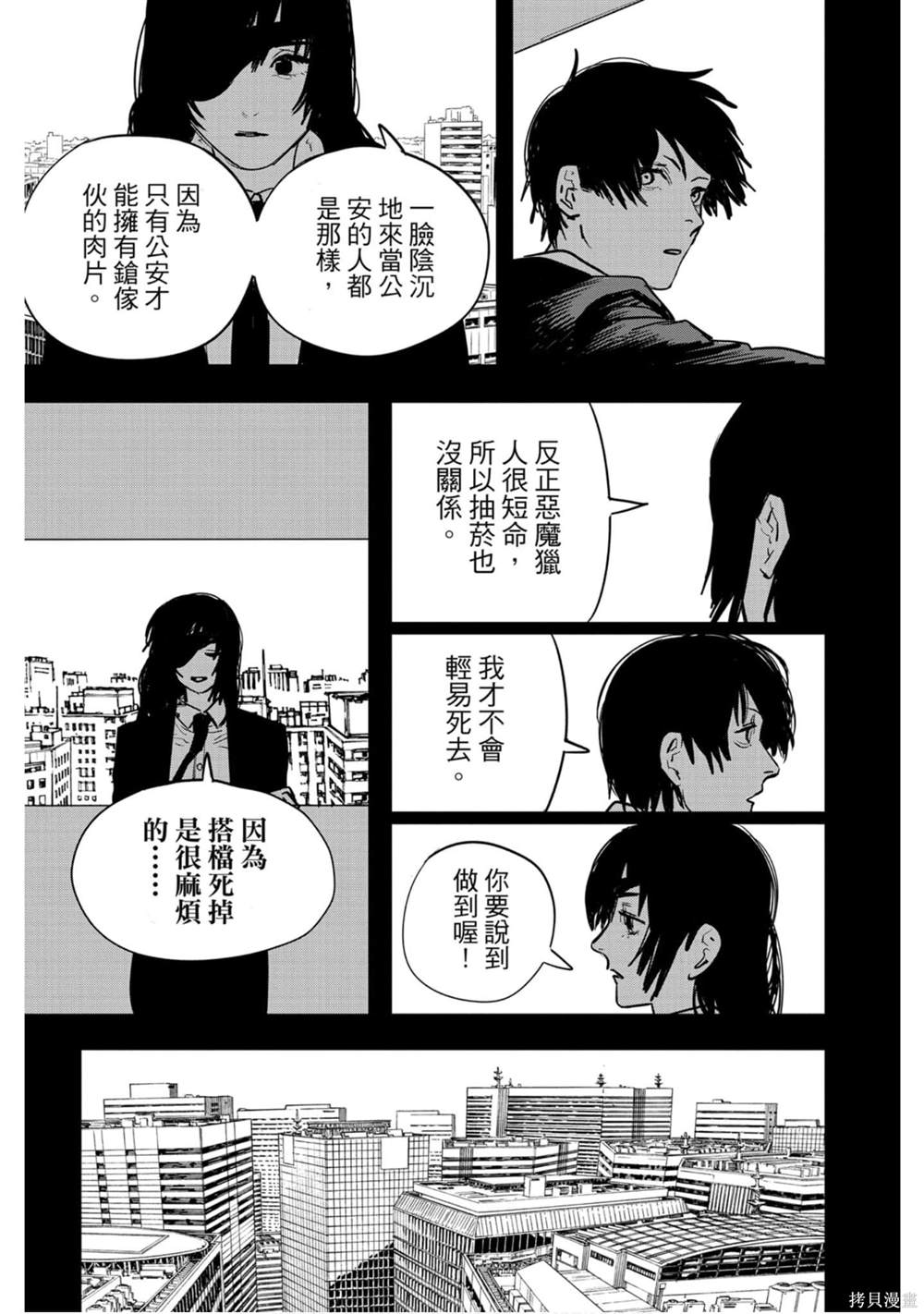第 174 页