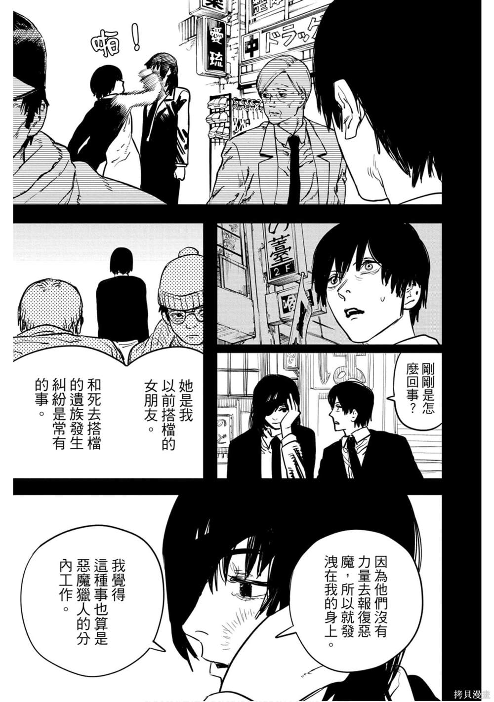 第 176 页