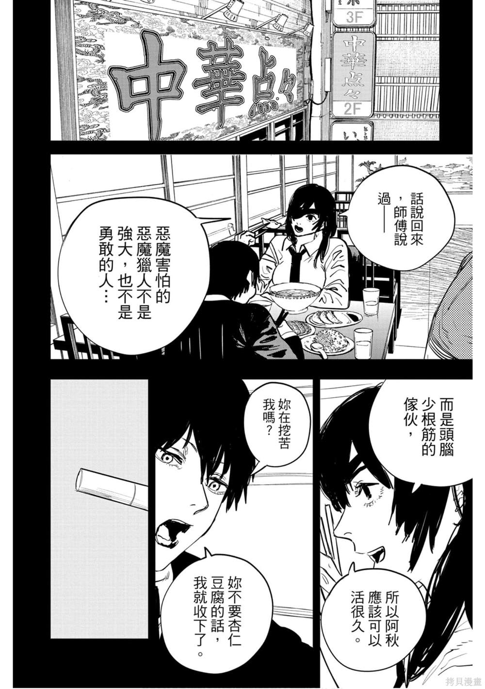 第 179 页
