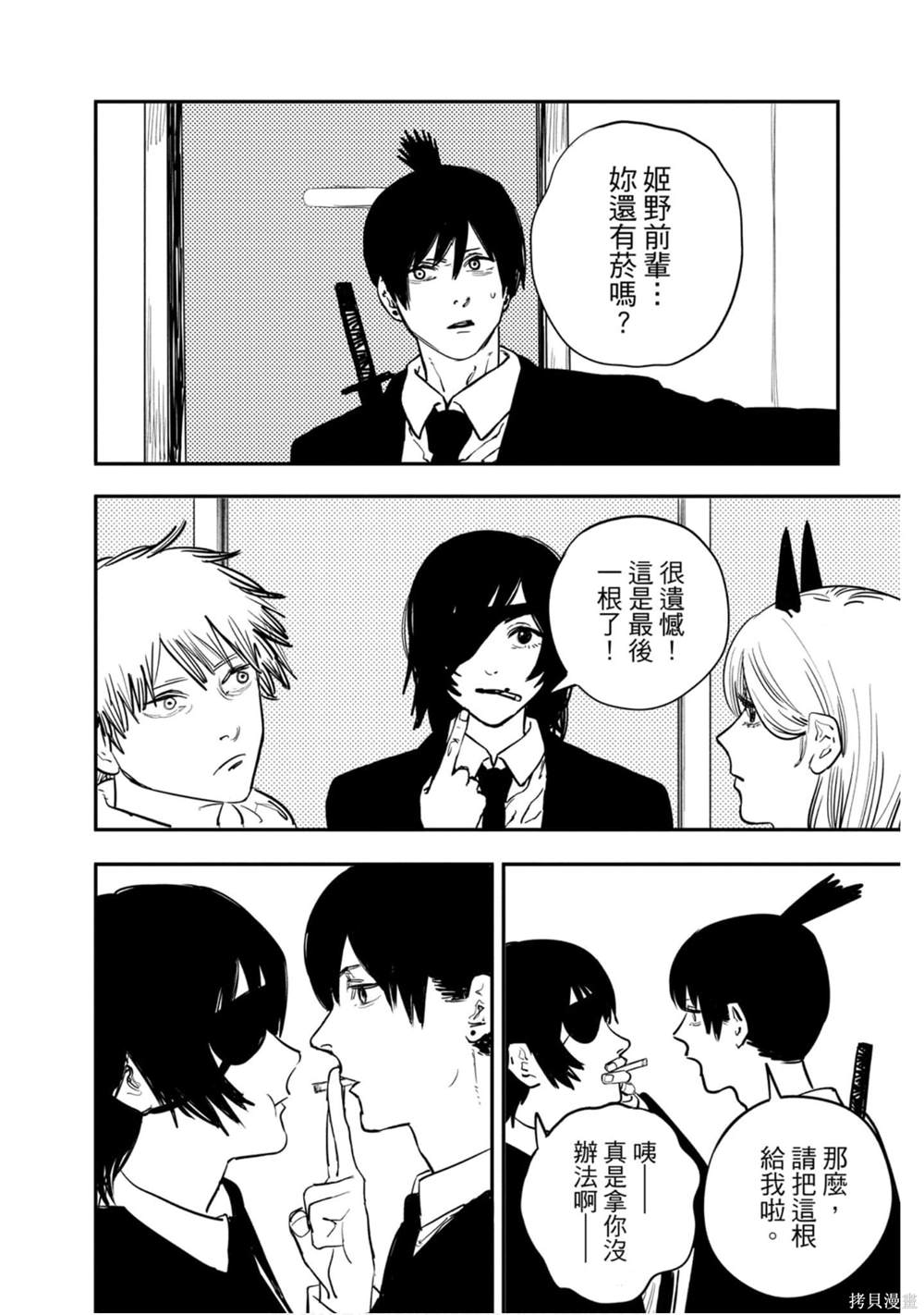 第 181 页