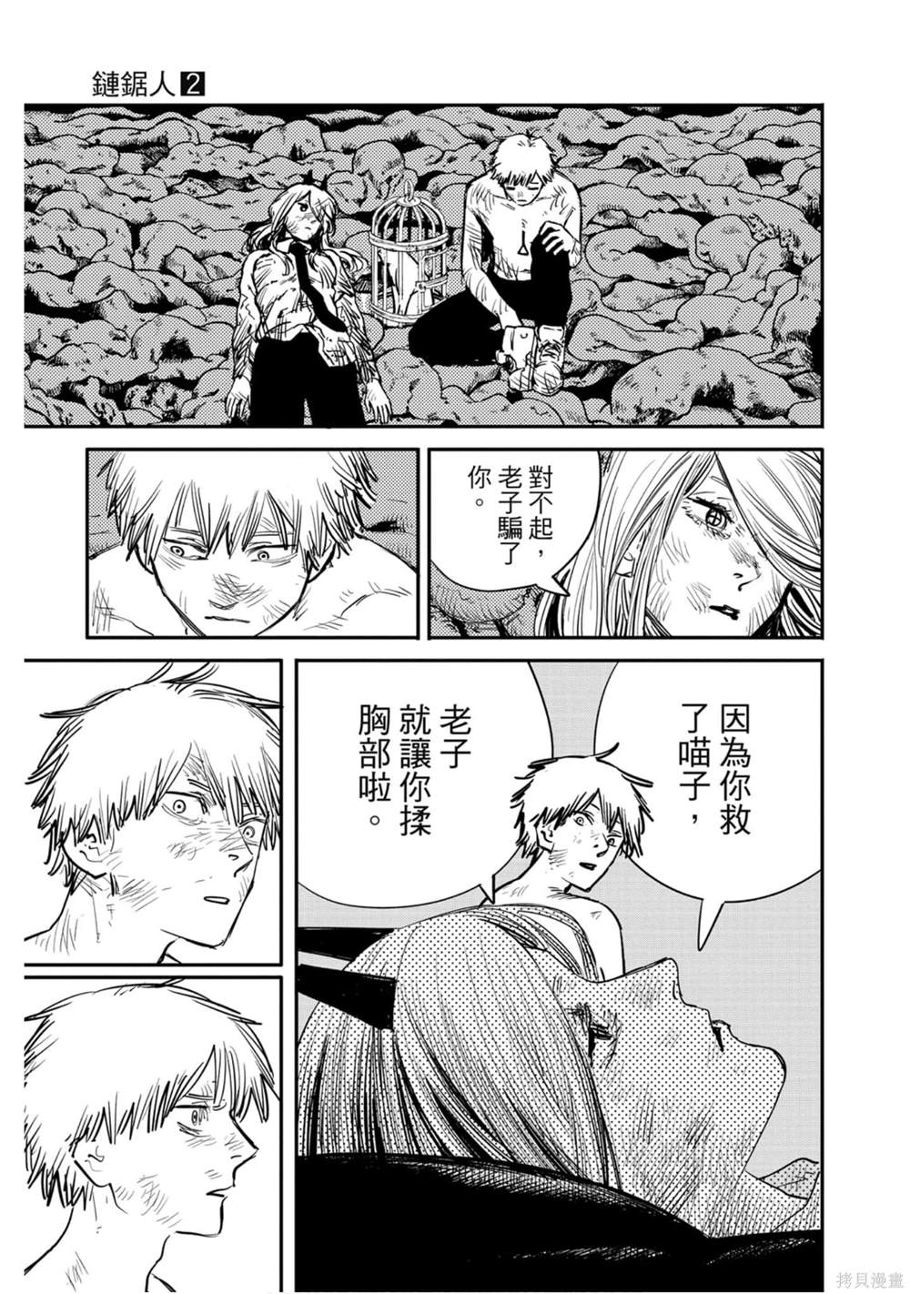 第 36 页
