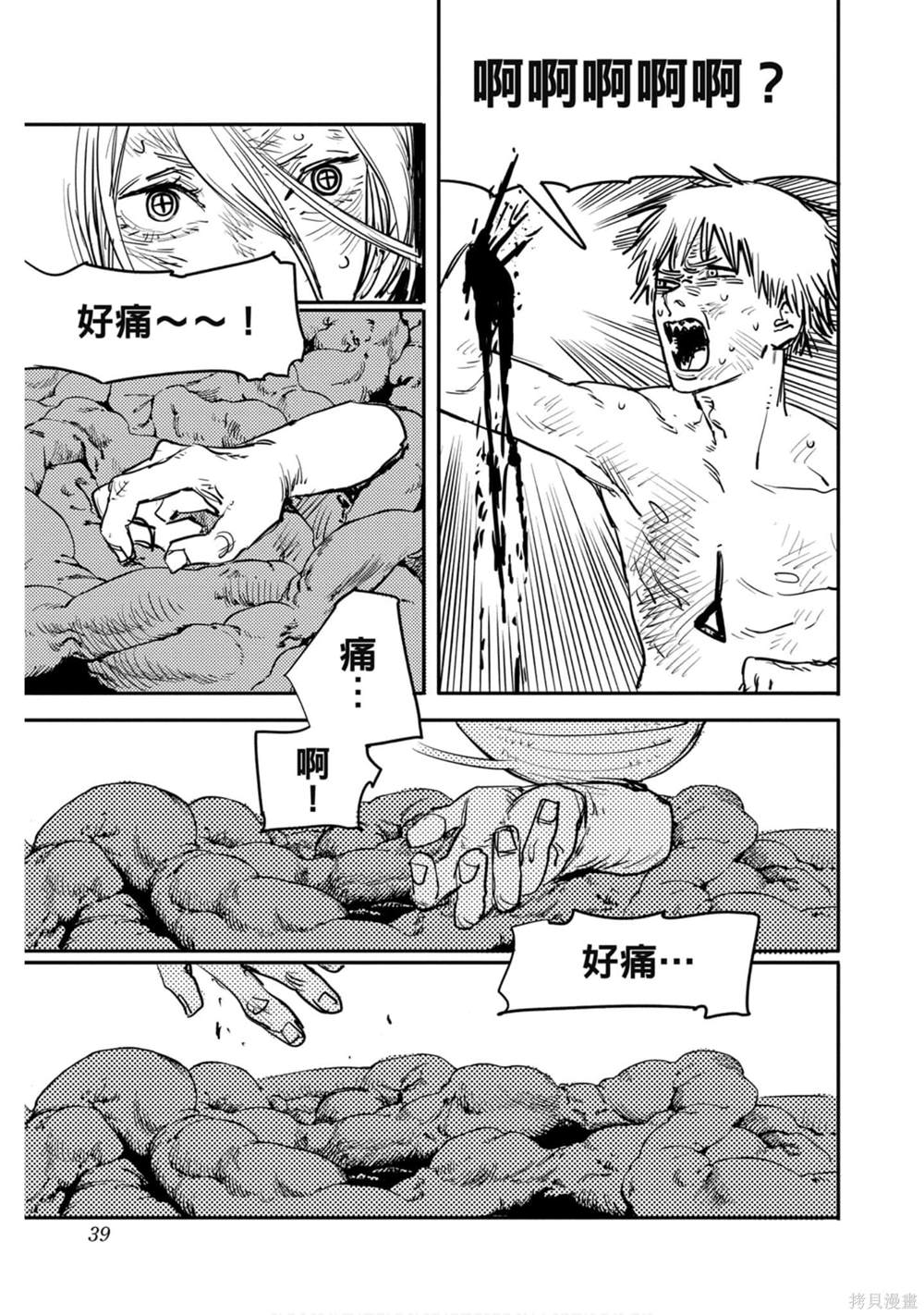 第 38 页