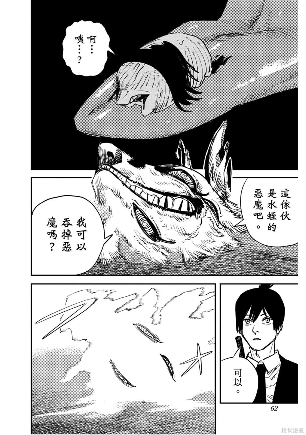 第 61 页