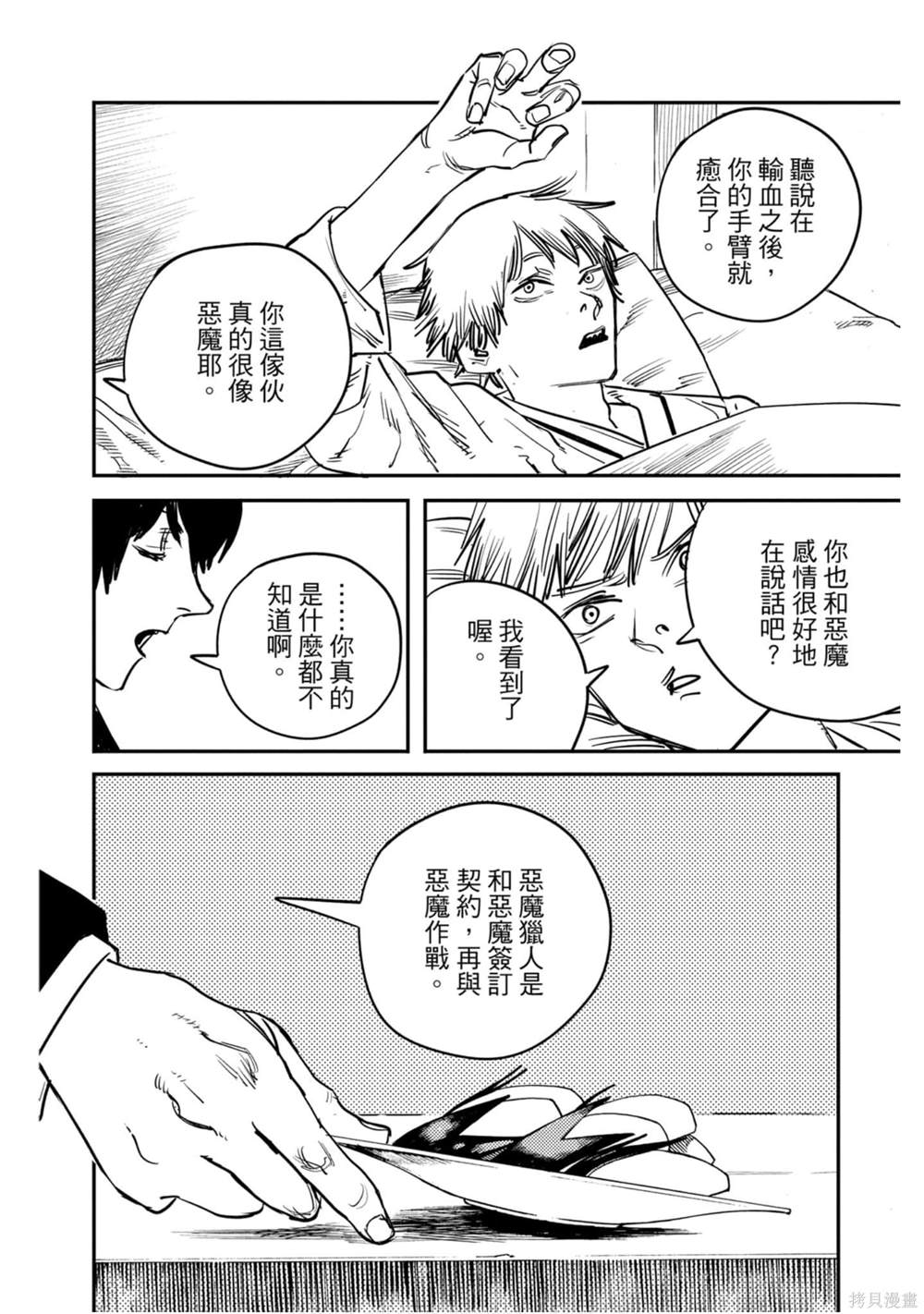 第 67 页