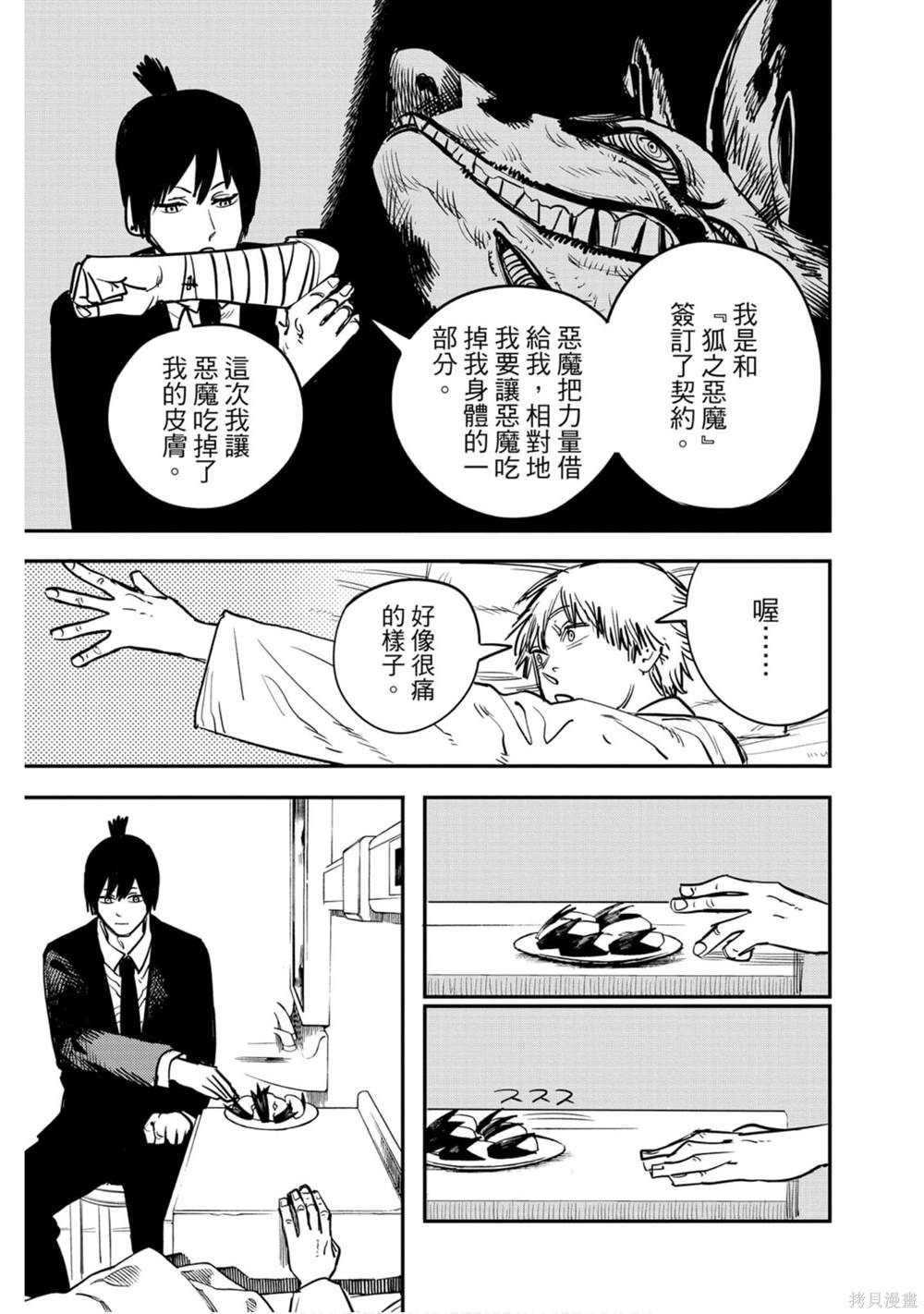 第 68 页