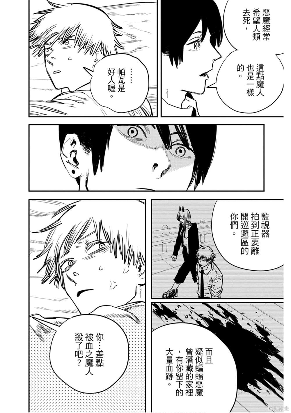 第 69 页