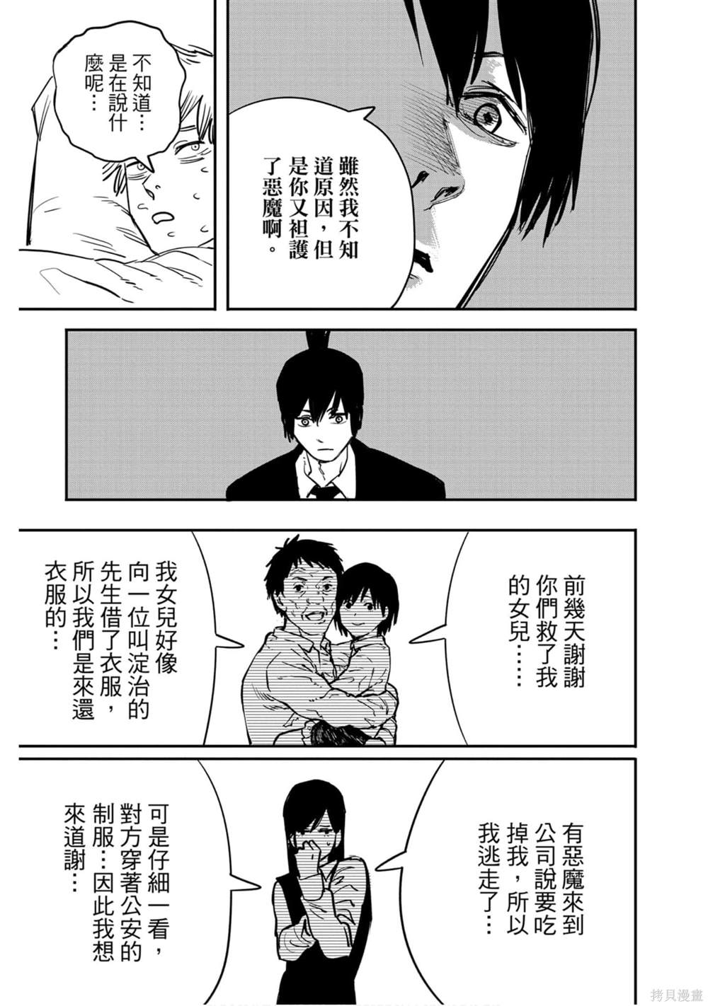 第 70 页