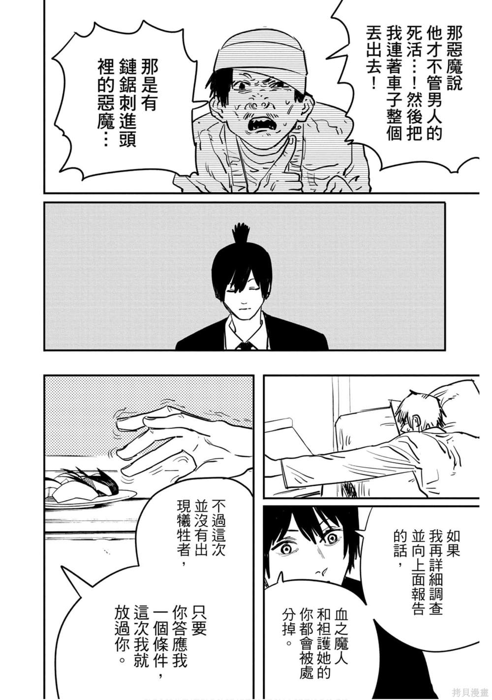 第 71 页