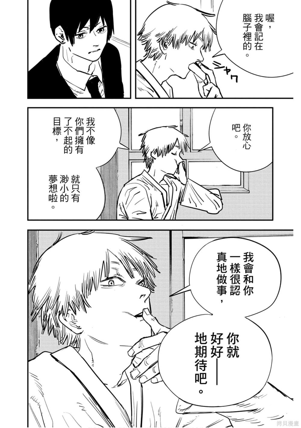 第 73 页