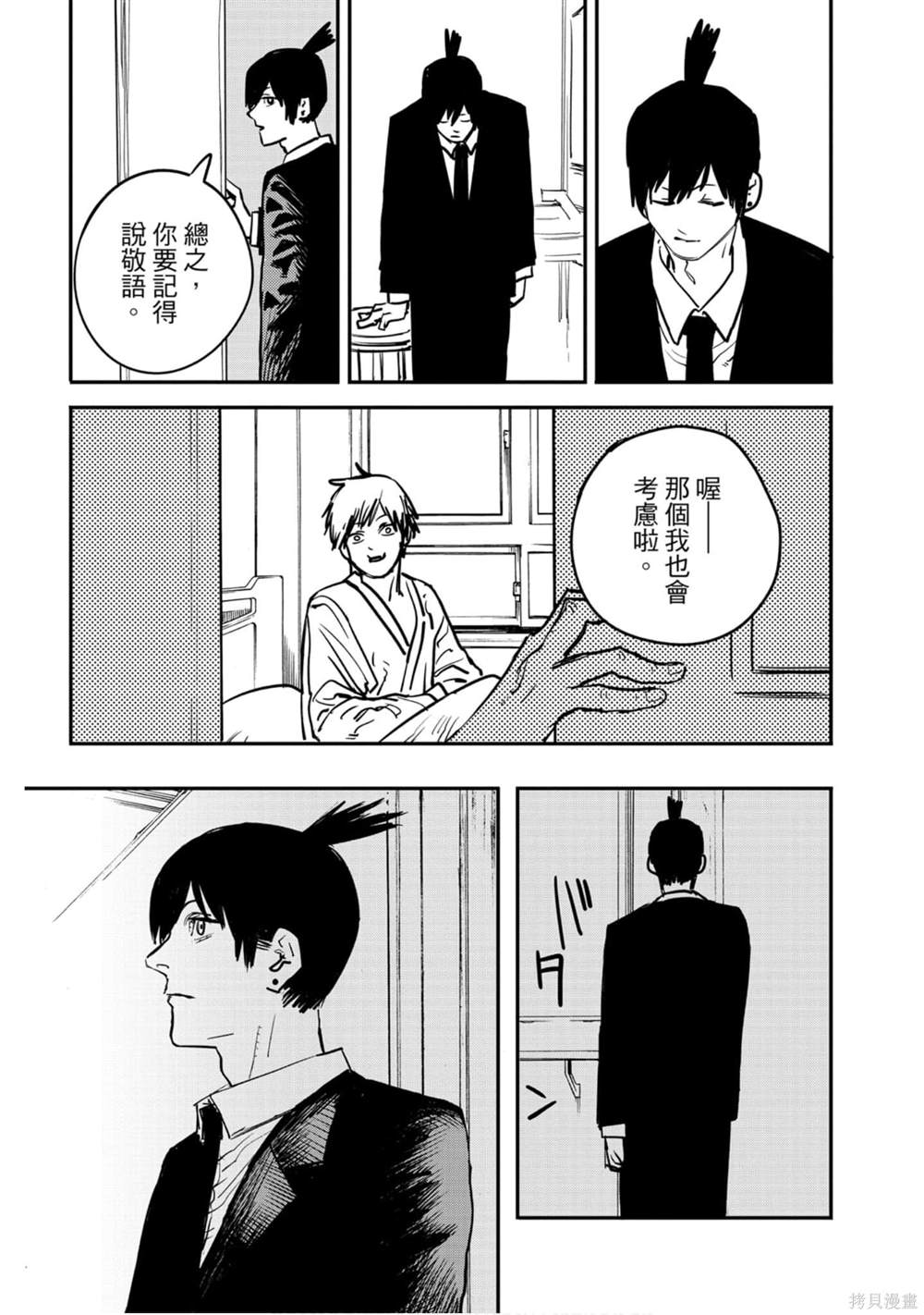 第 74 页
