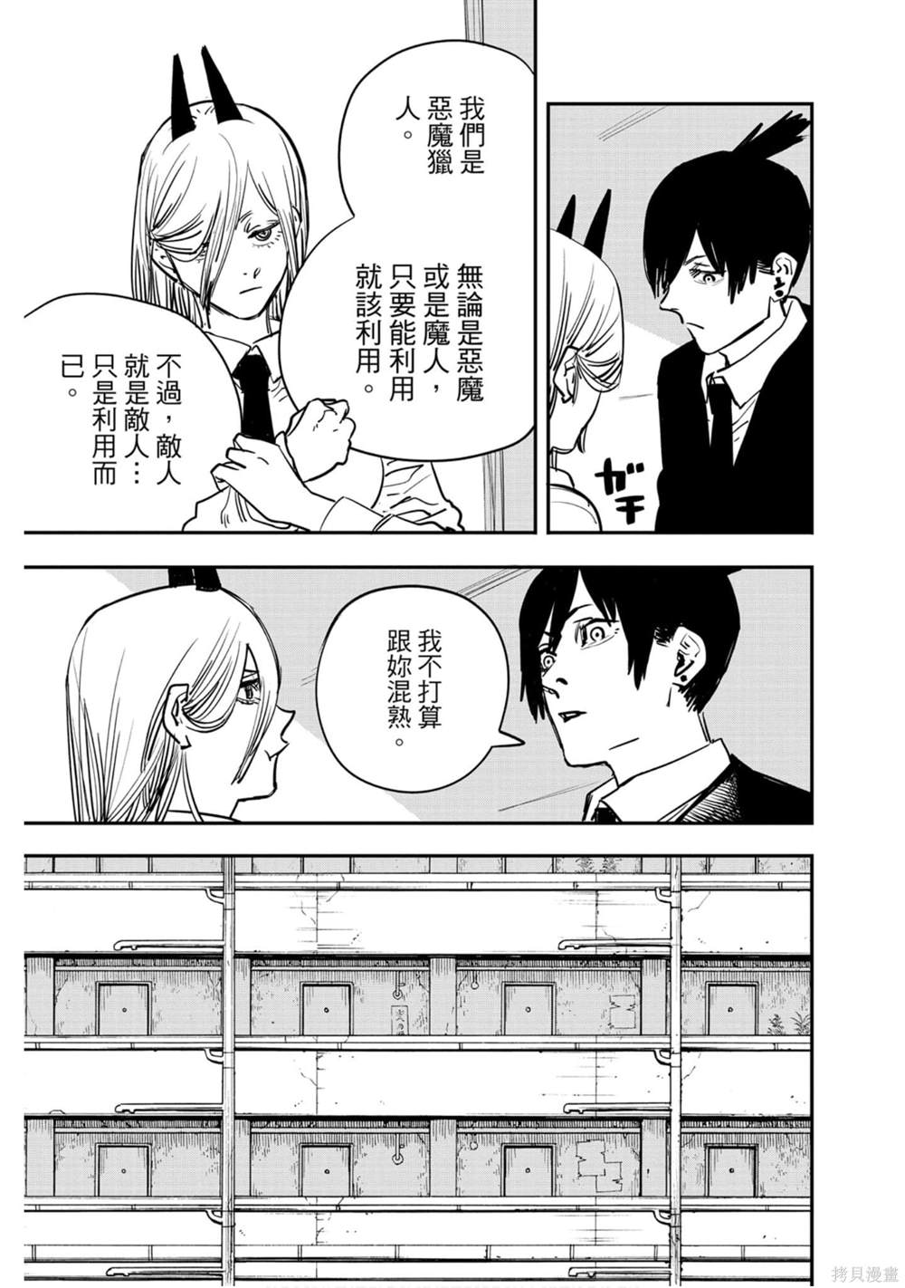 第 76 页