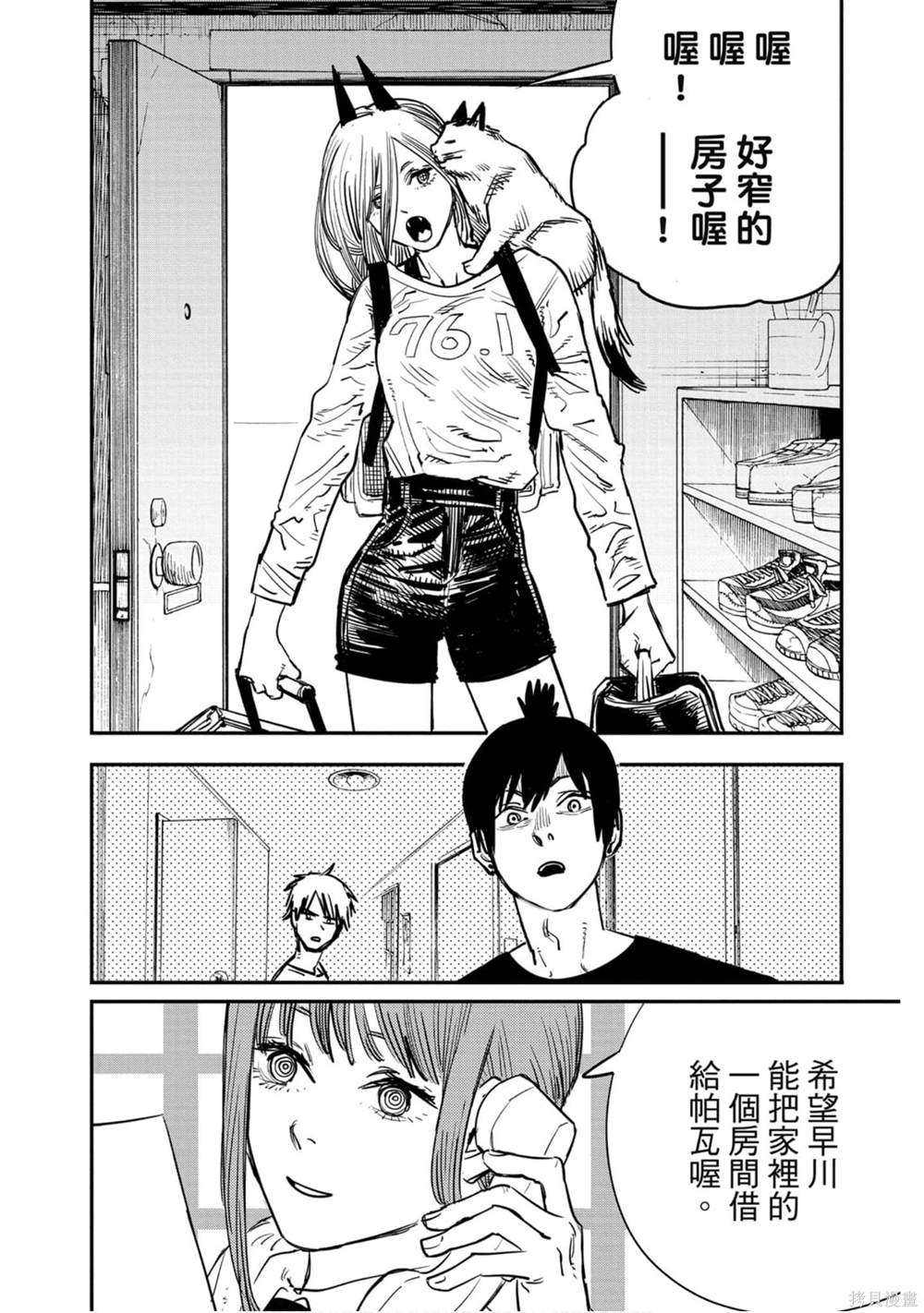 第 77 页