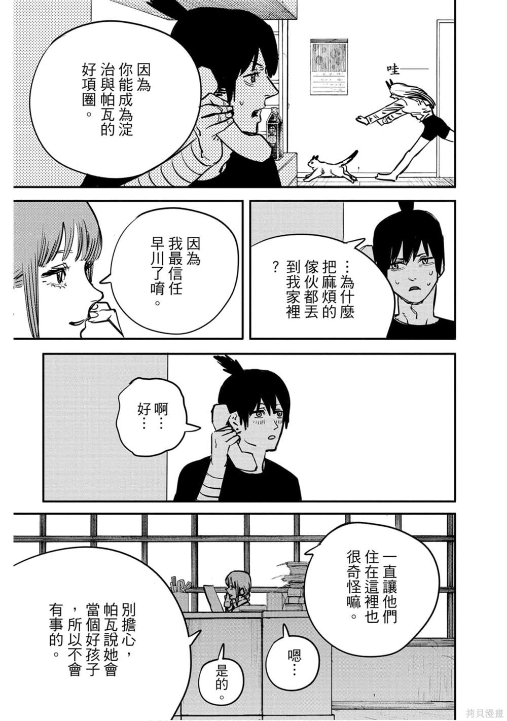 第 78 页