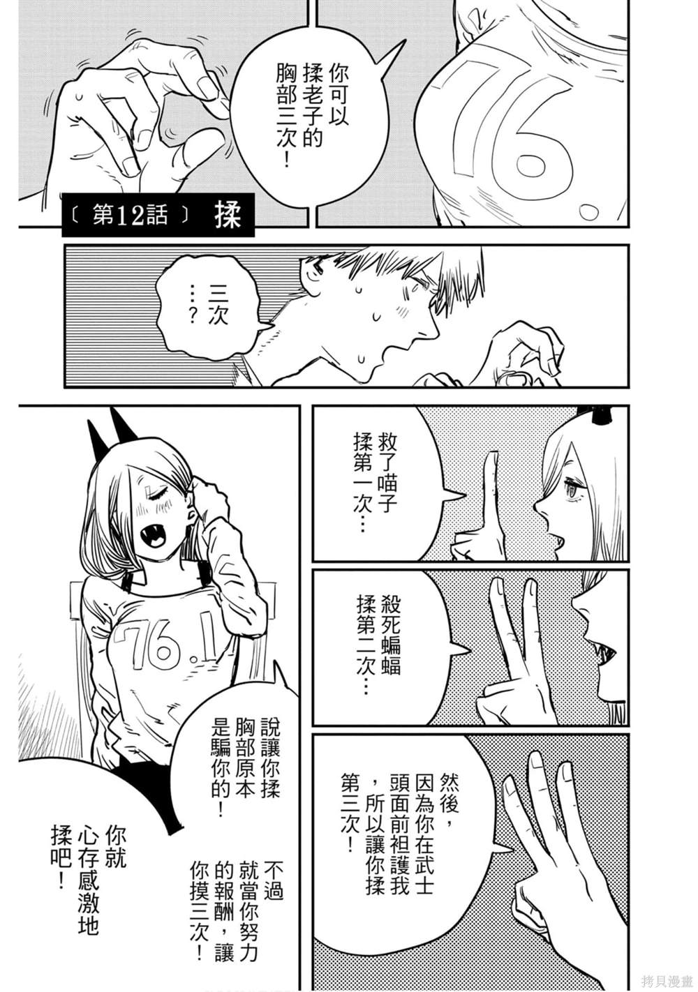 第 86 页