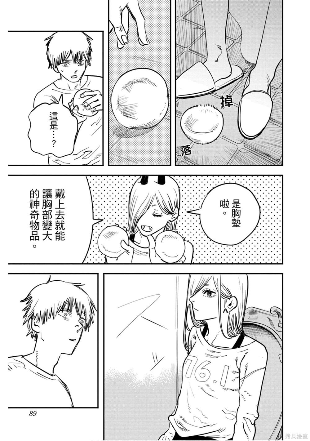第 88 页