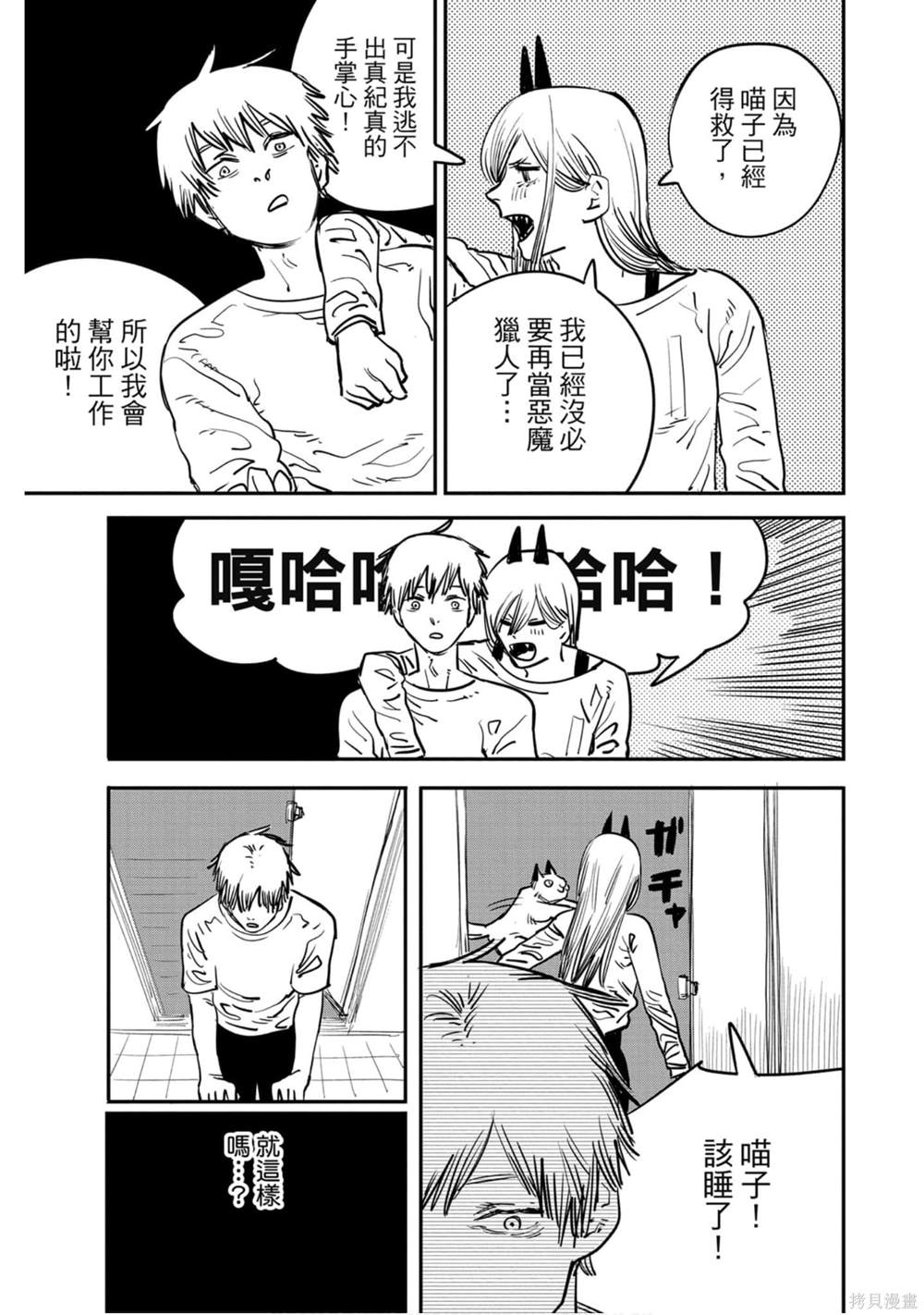 第 92 页