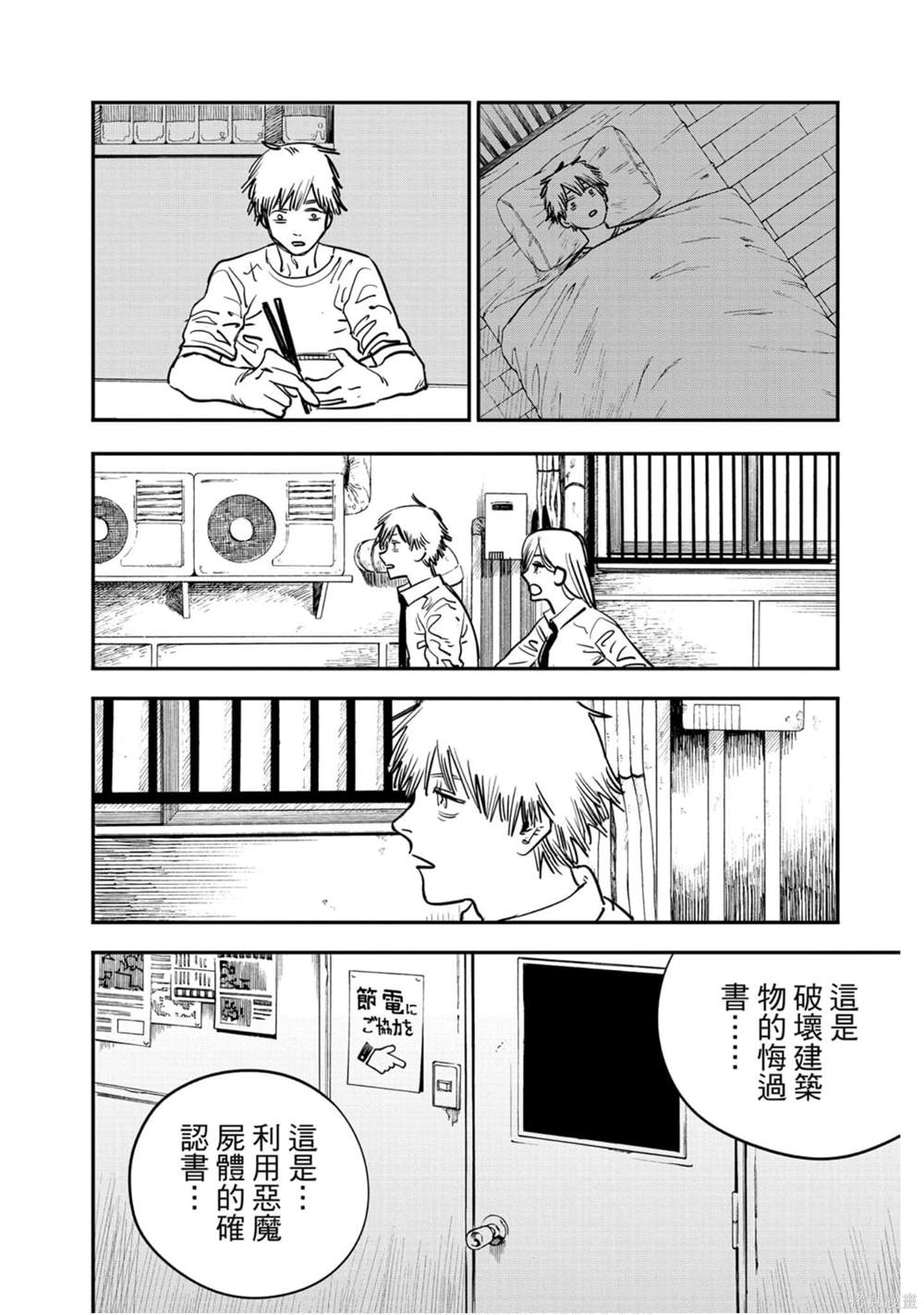 第 93 页