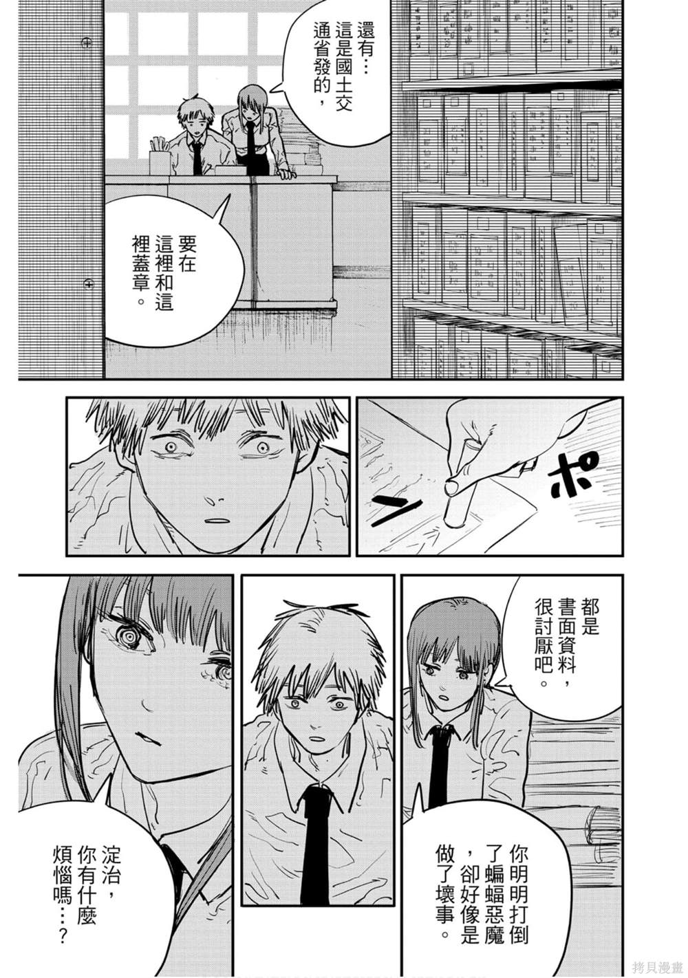 第 94 页