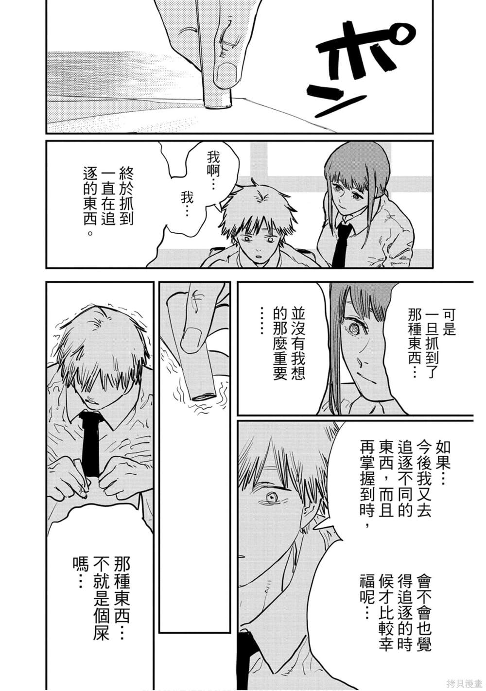 第 95 页