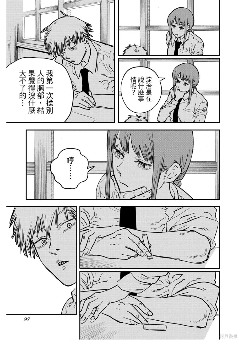 第 96 页