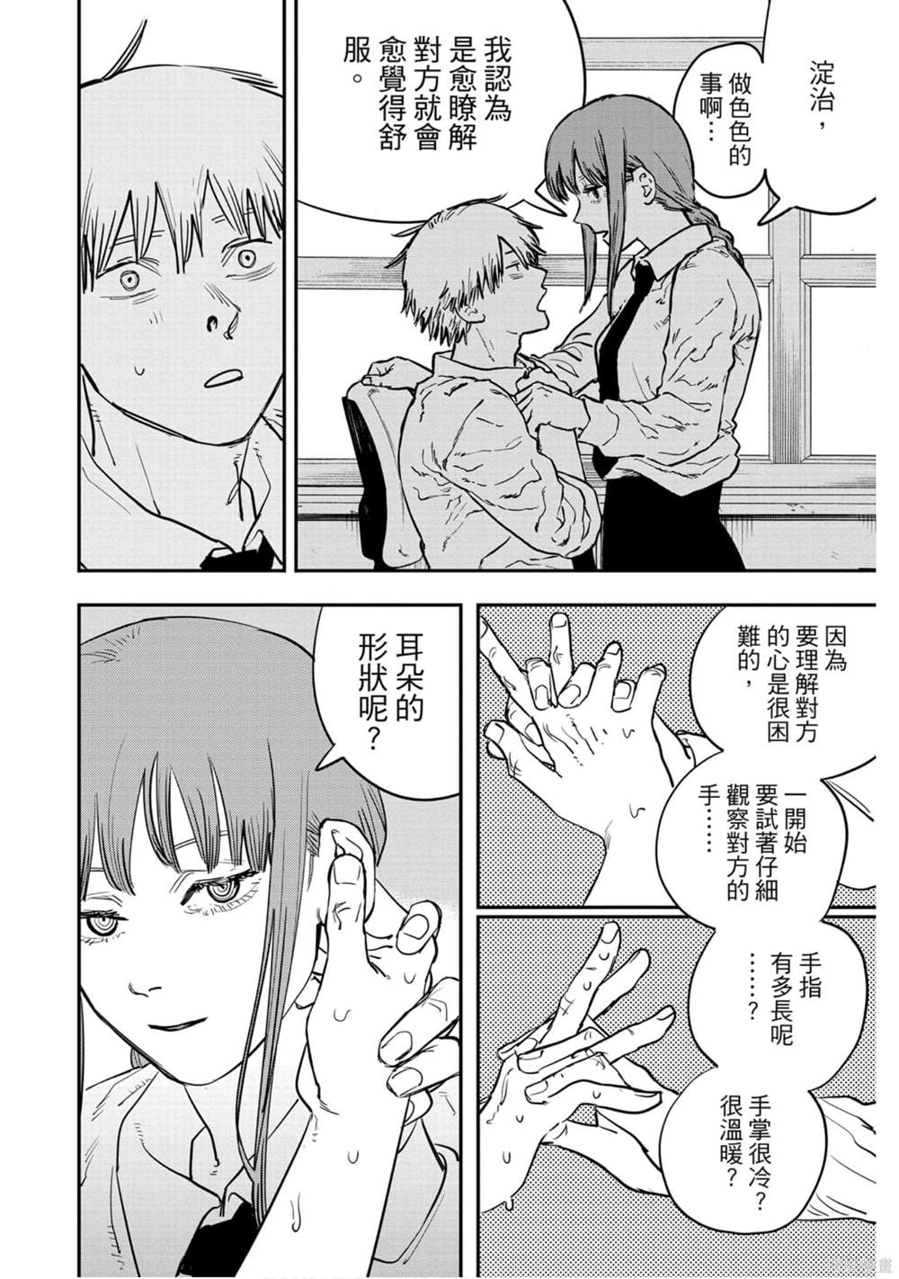 第 97 页