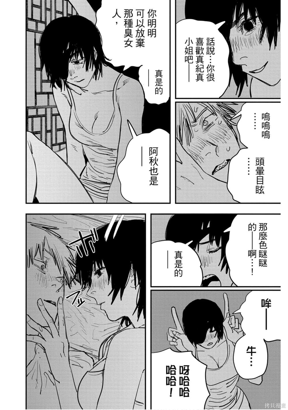 第 103 页